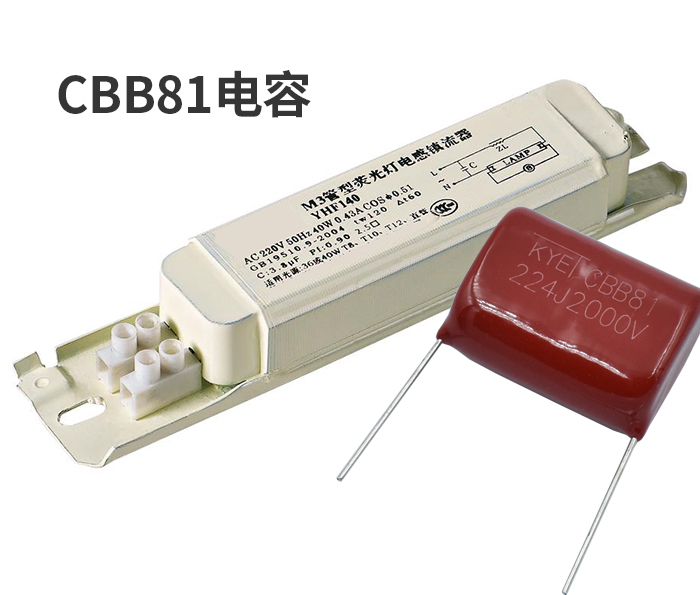 CBB81电容