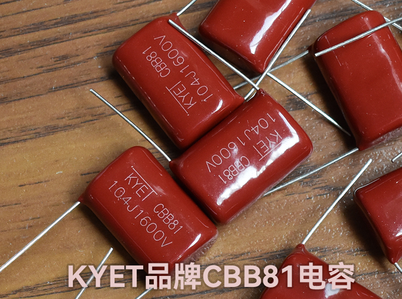 CBB81薄膜电容器