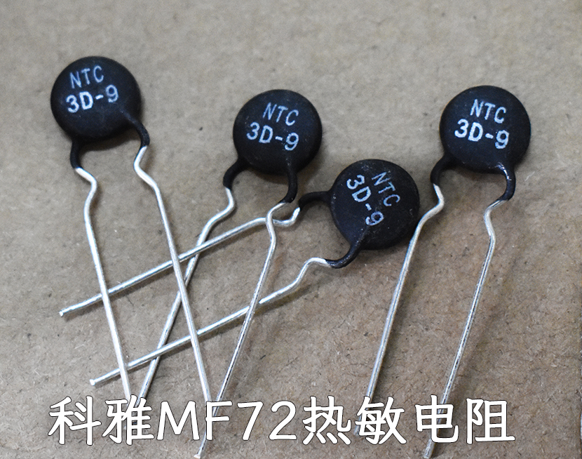 MF72热敏电阻