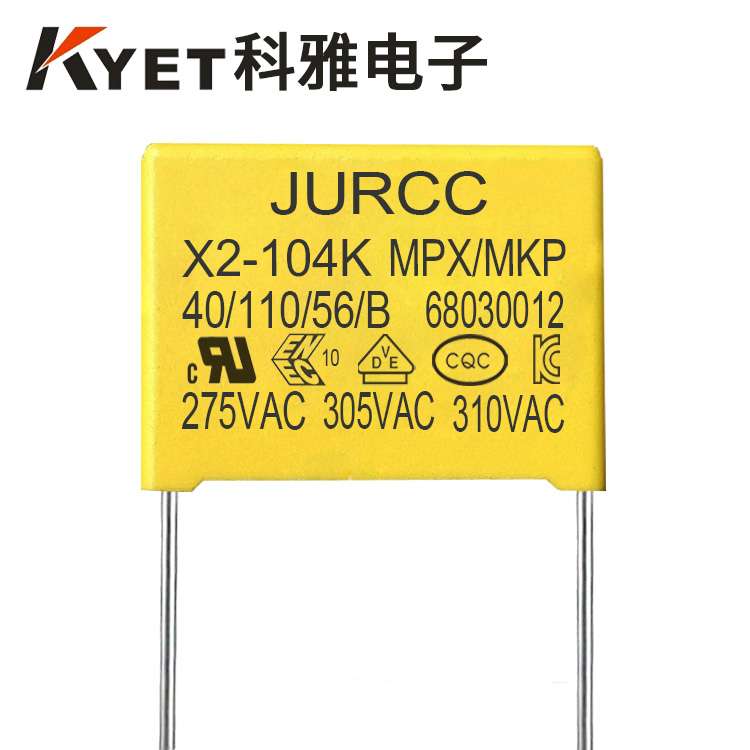 JURCC X2 104K安规电容器