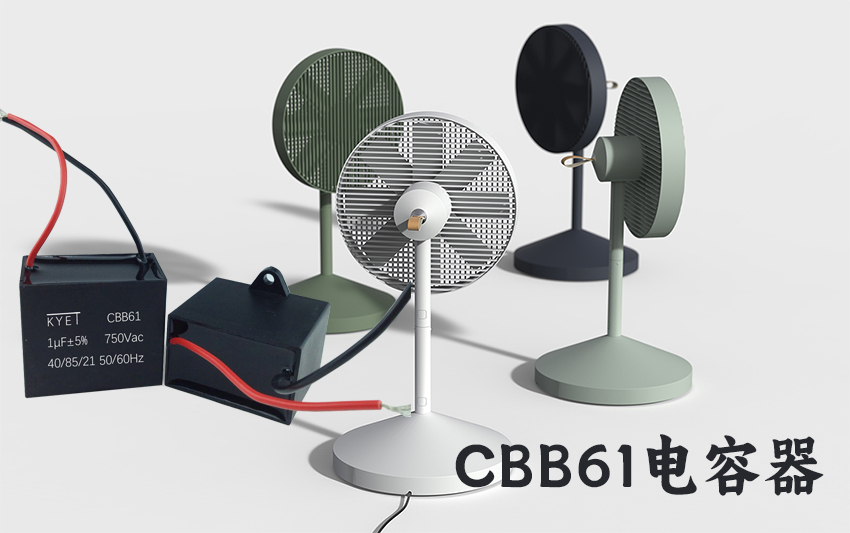 CBB61电容器