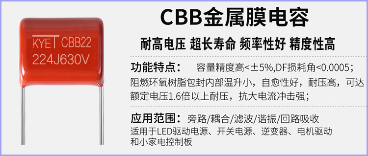 cbb电容是聚丙烯电容吗